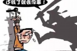 乐平商账追讨清欠服务